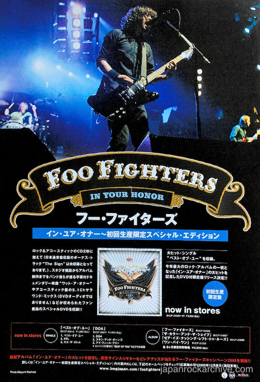 Foo Fighters 2006/01 In Your Honor Special Edition Japan album promo ad