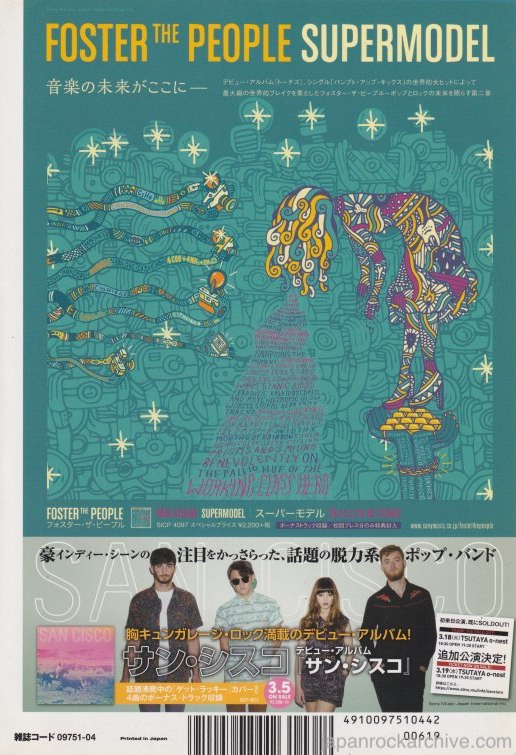 Foster The People 2014/04 Supermodel Japan album promo ad