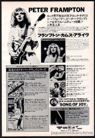 Peter Frampton 1976/05 Frampton Comes Alive Japan album promo ad