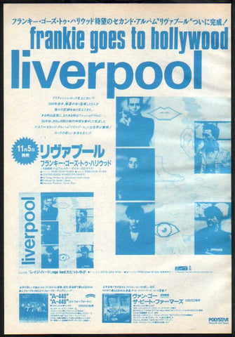 Frankie Goes To Hollywood 1986/12 Liverpool Japan album promo ad