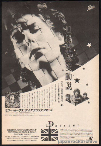 The Psychedelic Furs 1984/09 Mirror Moves Japan album promo ad