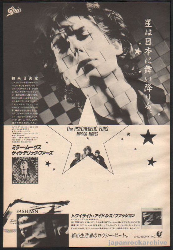 The Psychedelic Furs 1984/10 Mirror Moves Japan album promo ad