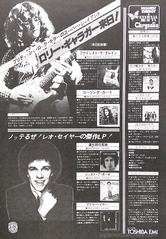 Rory Gallagher 1977/11 Against The Grain Japan album / tour promo ad