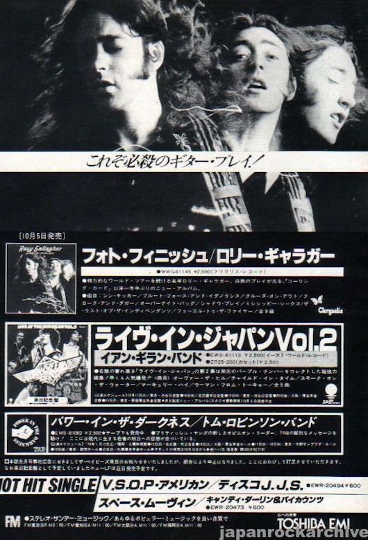 Rory Gallagher 1978/10 Photo-Finish Japan album promo ad