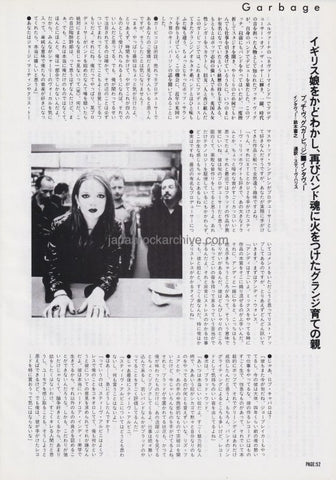Garbage 1995/12 Japanese music press cutting clipping - article