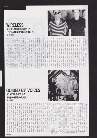 Guided By Voices 1998/05 Japanese music press cutting clipping - article