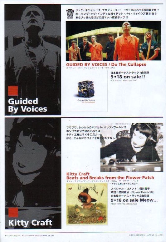 Guided By Voices 1999/10 Do The Collapse Japan album promo ad
