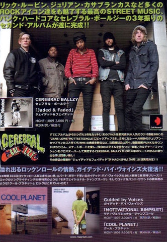 guided by voices cool planet album ad