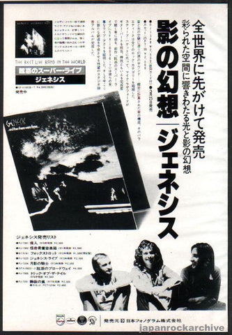 Genesis 1978/04 And Then There Were Three Japan album promo ad