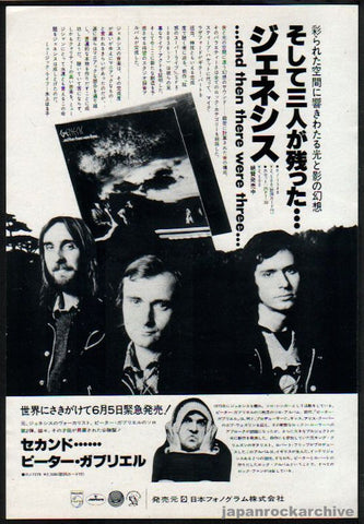 Genesis 1978/06 And Then There Were Three Japan album promo ad