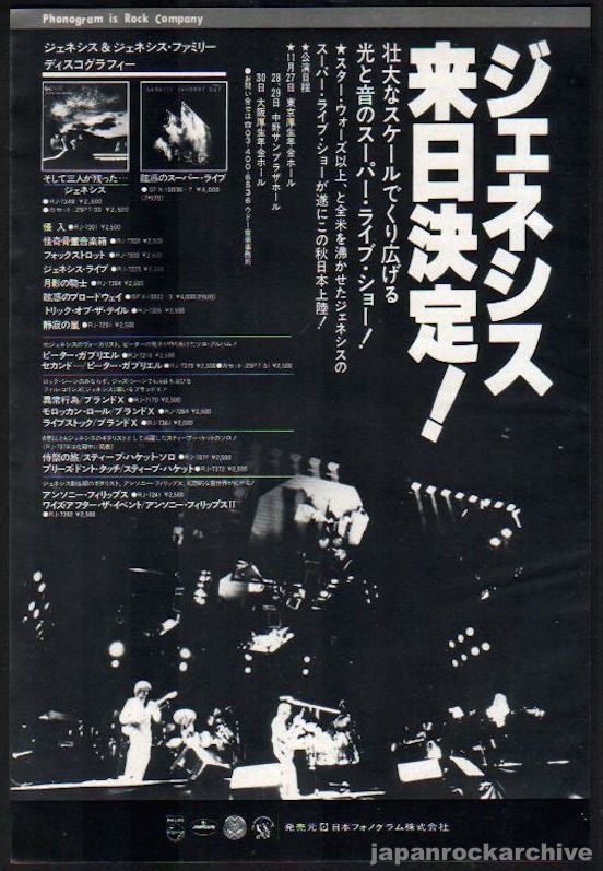 Genesis 1978/09 And Then There Were Three Japan album / tour promo ad