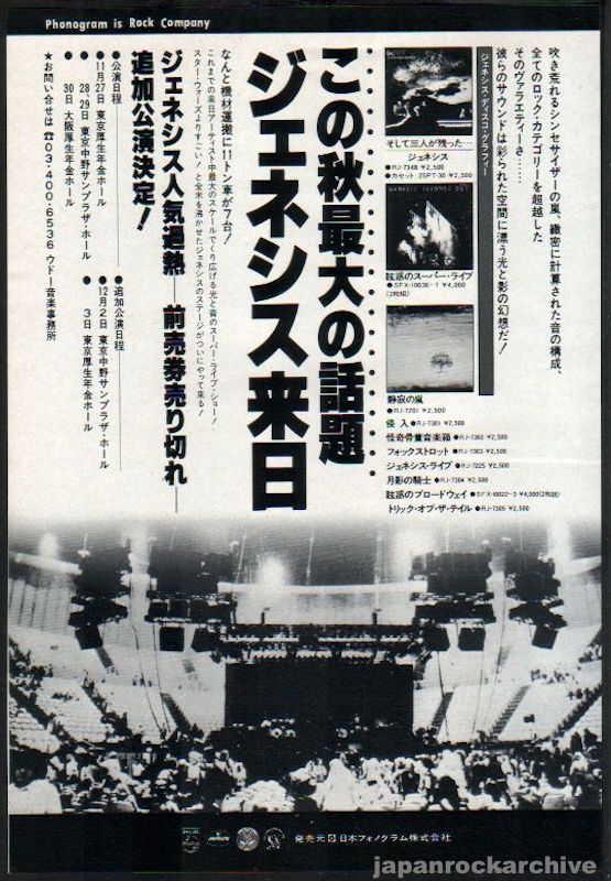 Genesis 1978/10 And Then There Were Three Japan album / tour promo ad