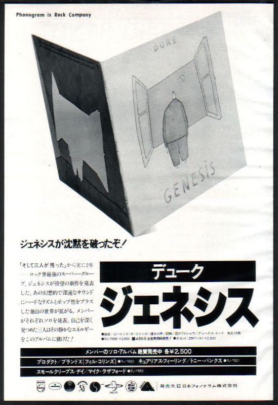 Genesis 1980/04 Duke Japan album promo ad