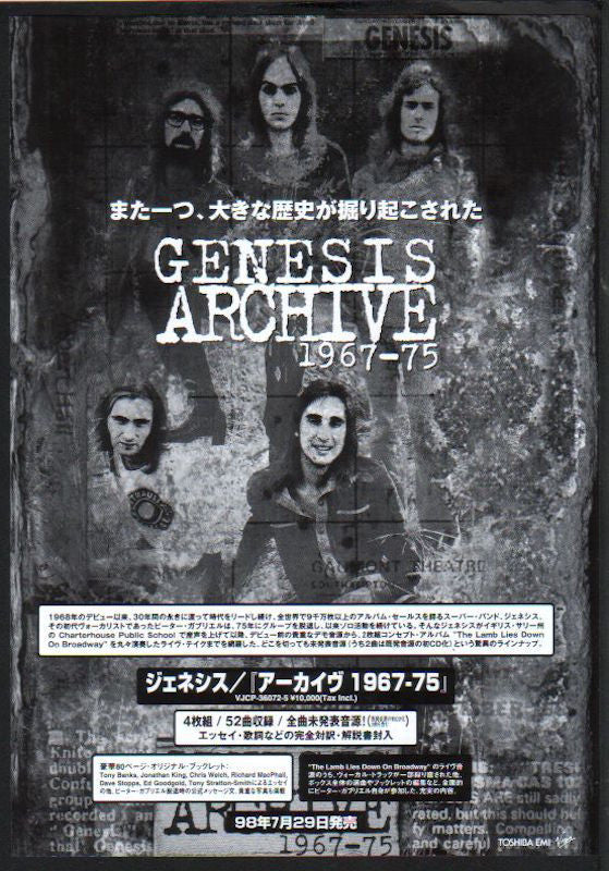【EU盤ボックス4CD日本語解説】ジェネシス　アーカイヴ　1967-97 EU盤ボックス4CD日本語解説】ジェネシス アーカイヴ 1967-97