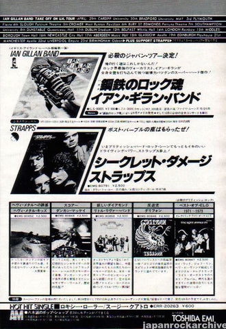 Ian Gillan 1977/08 Clear Air Turbulence Japan album / tour promo ad
