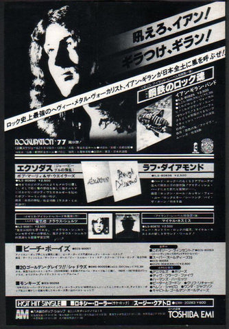 Ian Gillan 1977/09 Clear Air Turbulence Japan album promo ad
