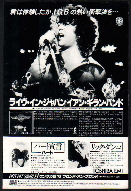 Ian Gillan 1978/03 Live At The Budokan Japan album promo ad
