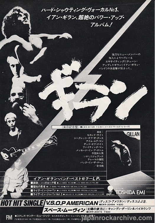 Ian Gillan 1978/11 Gillan Japan album promo ad