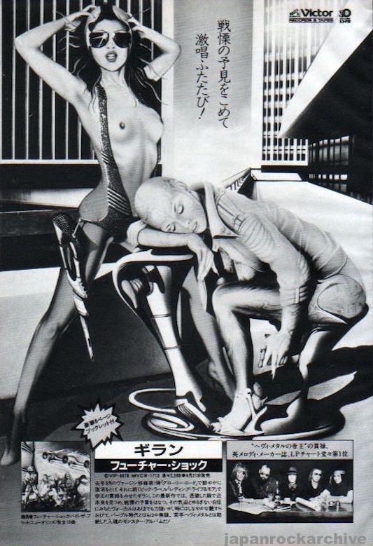 Ian Gillan 1981/07 Future Shock Japan album promo ad