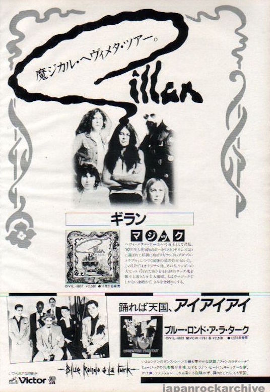 Ian Gillan 1982/12 Magic Japan album promo ad
