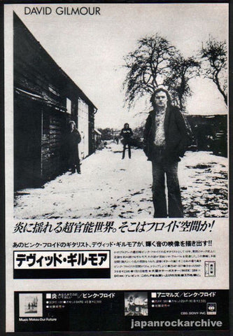 David Gilmour 1978/08 S/T Japan album promo ad