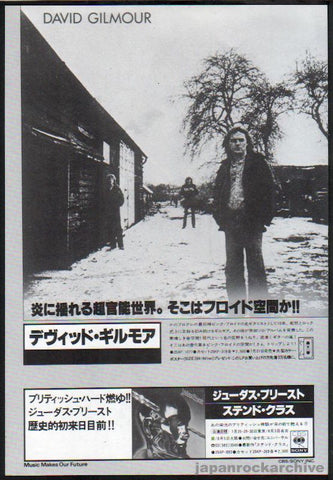 David Gilmour 1978/09 S/T Japan album promo ad