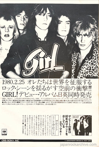 Girl 1980/02 Sheer Greed Japan album promo ad