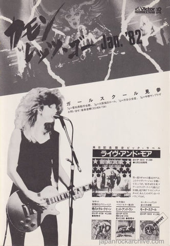 Girlschool 1982/02 Live and More Japan ep album promo ad