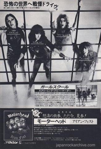 Girlschool 1982/07 Screaming Blue Murder album promo ad