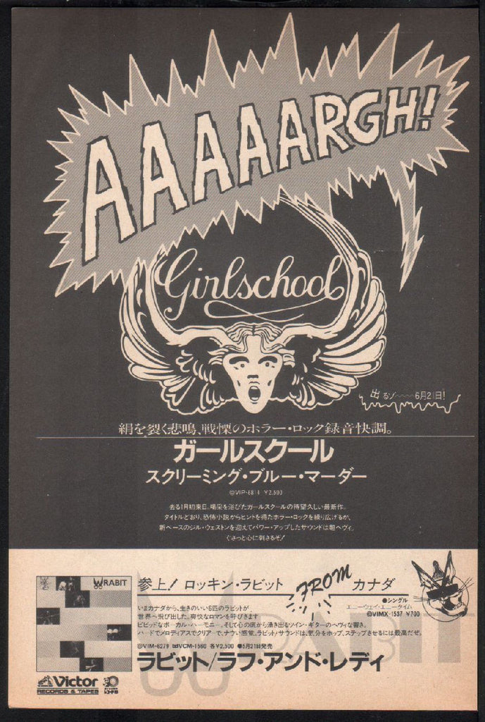 Girlschool 1982/07 Screaming Blue Murder Japan album promo ad