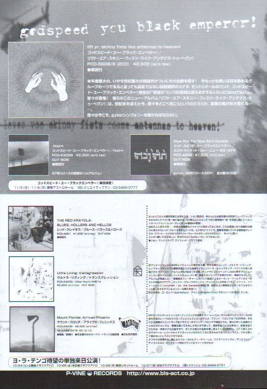 God Speed You! Black Emperor 2000/11 Lift Your Skinny Fists Like Antennas To Heaven Japan album / tour promo ad