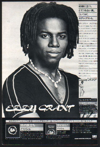 Eddy Grant 1979/12 Walking On Sunshine Japan album promo ad