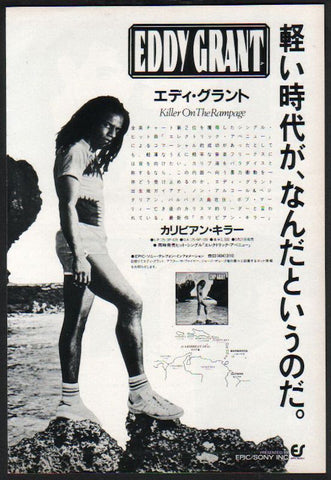 Eddy Grant 1983/06 Killer On The Rampage Japan album promo ad