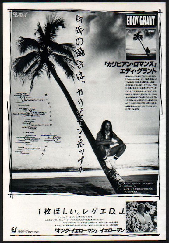 Eddy Grant 1984/07 Going For Broke Japan album promo ad