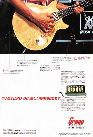 Greco 1977/10 MR800 Japan guitar promo ad