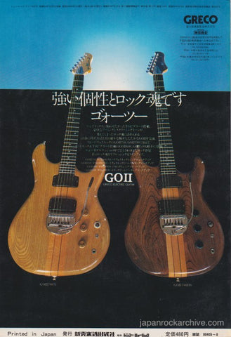 Greco 1979/08 GOBII electric bass guitar Japan promo ad