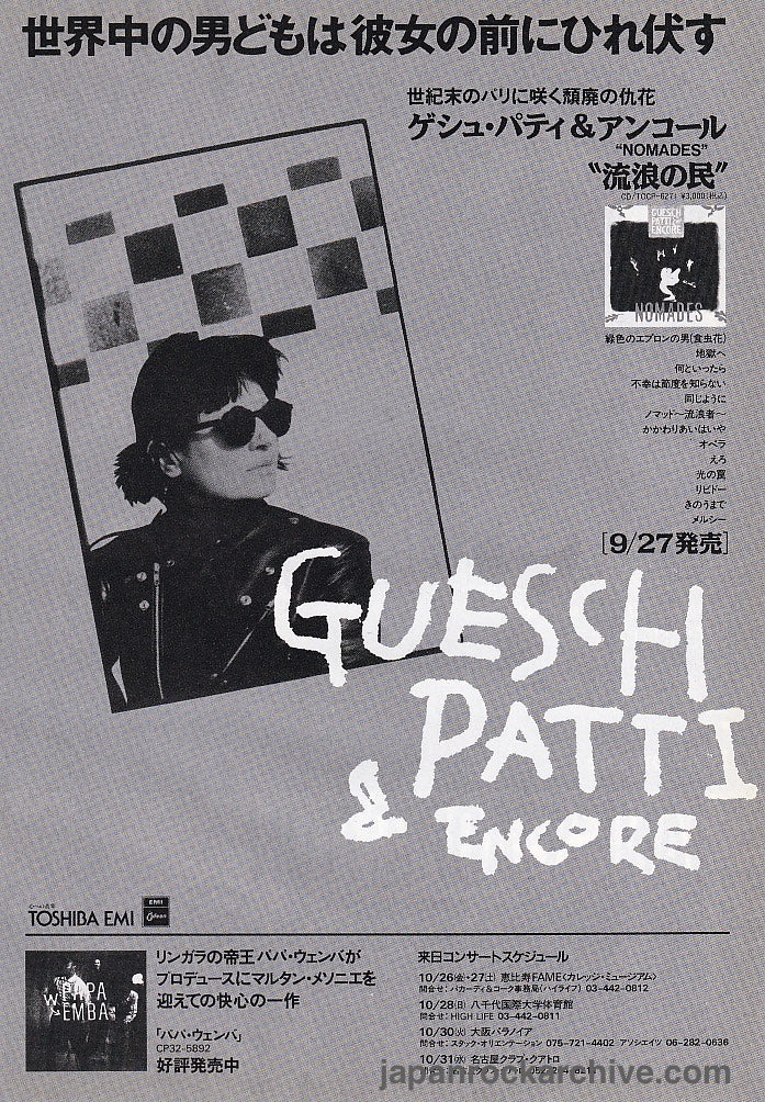 Guesch Patti 1990/11 Nomades Japan album promo ad