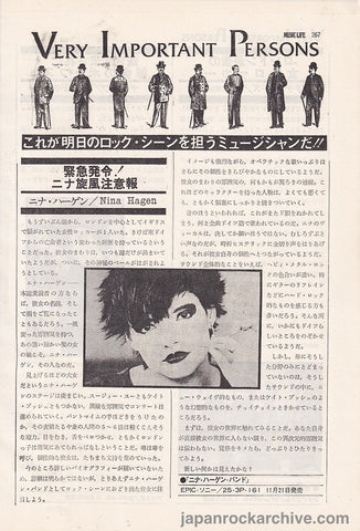 Nina Hagen 1979/12 Japanese music press cutting clipping - article