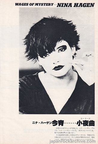 Nina Hagen 1979/12 Japanese music press cutting clipping - photo pinup - head shot
