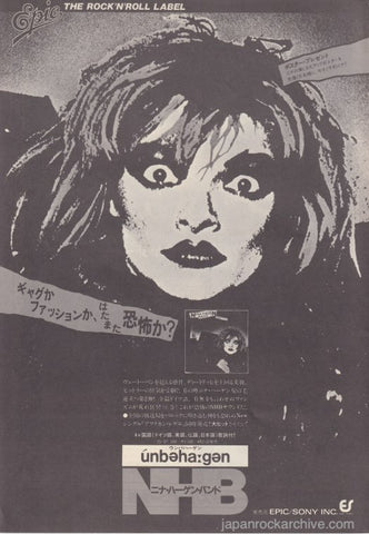 Nina Hagen 1980/05 Unbehagen Japan album promo ad