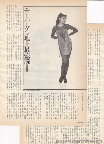Nina Hagen 1991/10 Japanese music press cutting clipping - article