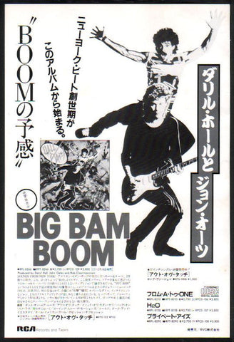 Hall & Oates 1985/01 Big Bam Boom Japan album promo ad