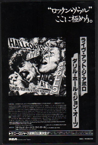 Hall & Oates 1985/11 Live At The Apollo Japan album promo ad