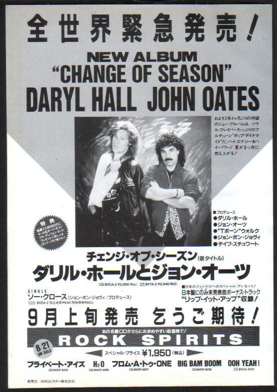 Hall & Oates 1990/10 Change of Season Japan album promo ad