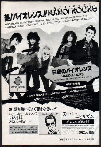 Hanoi Rocks 1982/10 Bangkok Shocks, Saigon Shakes, Hanoi Rocks Japan album promo ad