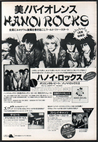 Hanoi Rocks 1983/02 Self Destruction Blues Japan album / tour promo ad