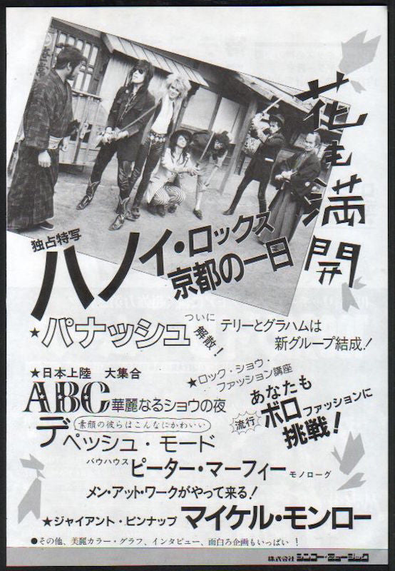 Hanoi Rocks 1983/05 Hanoi Rocks in Kyoto Japan book promo ad