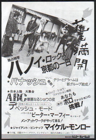 Hanoi Rocks 1983/05 Hanoi Rocks in Kyoto Japan book promo ad