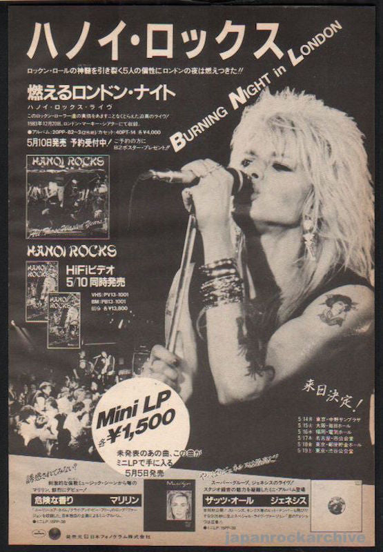 Hanoi Rocks 1984/06 All Those Wasted Years Japan album / video promo ad