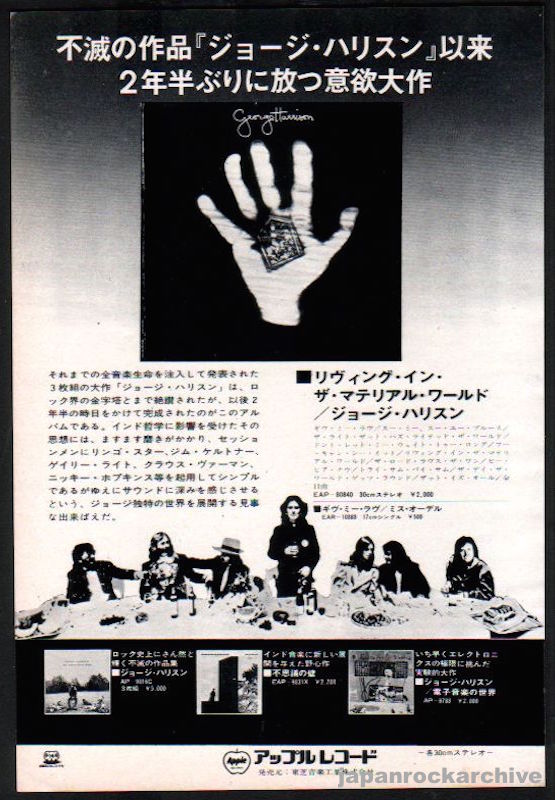 George Harrison 1973/08 Living In The Material World Japan album promo ad